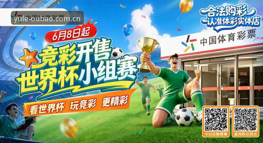 欧宝体育竞彩哪个好 欧宝体育竞彩选择指南:平台功能与体验详解