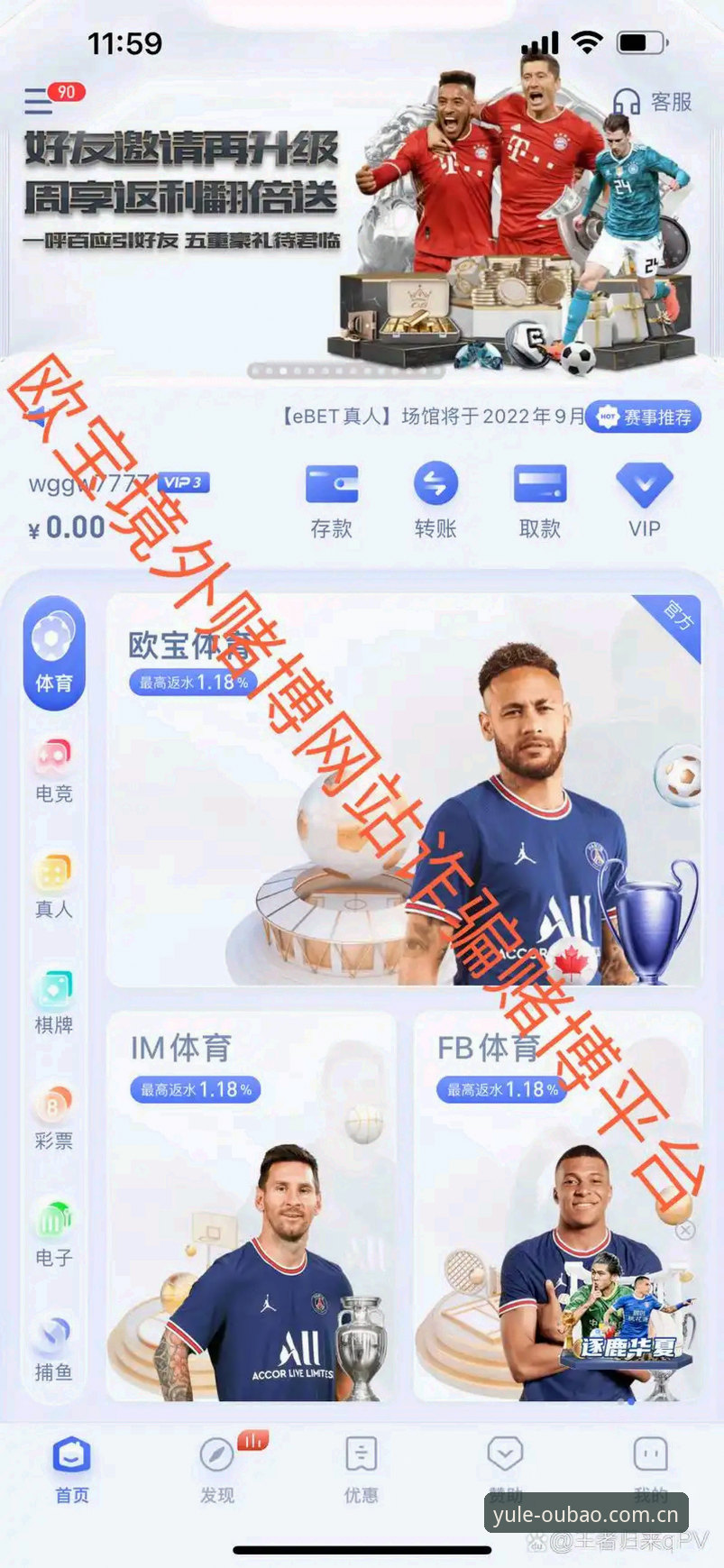 欧宝体育平台实用指南：手机客户端下载、安装与竞彩投注全攻略